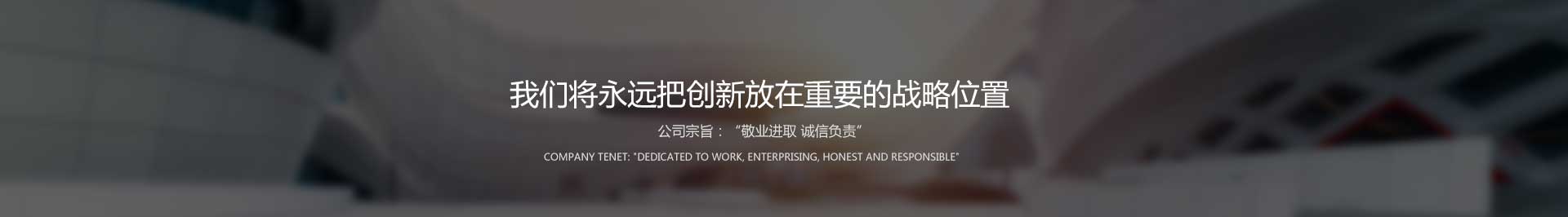 關(guān)于我們baner圖片