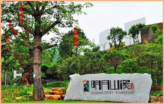 從化明月山溪