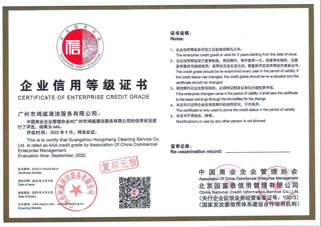 企業(yè)信用等級(jí)證書(shū)