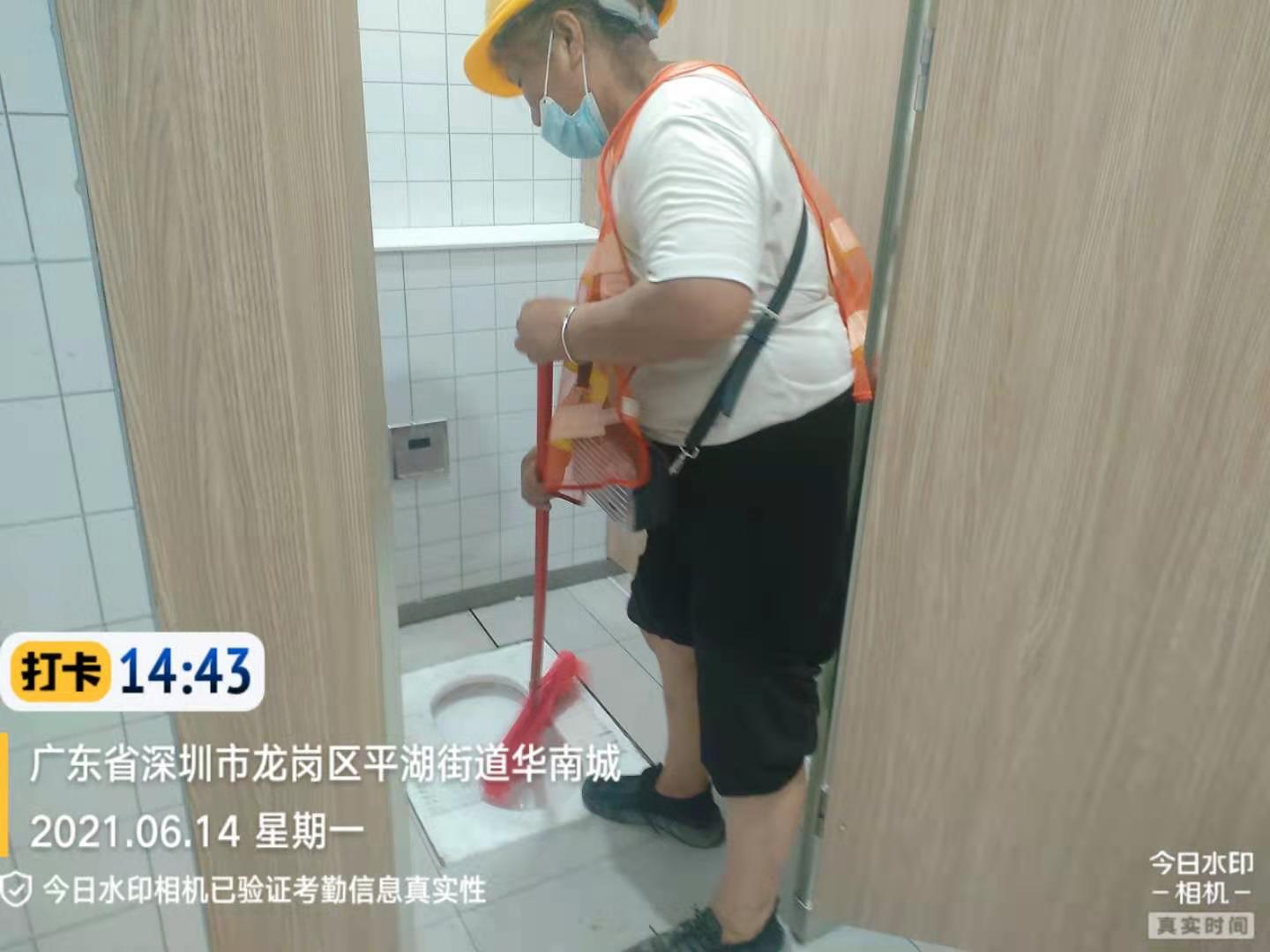 廁所開荒